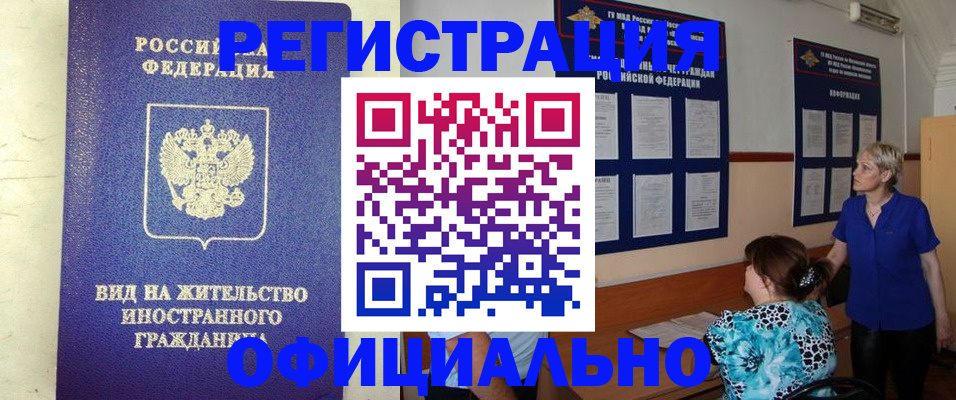 временная регистрация госуслуги в Сибае